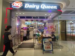 -DQ·蛋糕·冰淇淋(融创茂店)