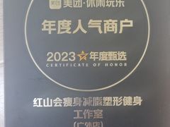 -红山会健身·普拉提(广安门店)