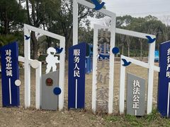 -嘉北郊野公园