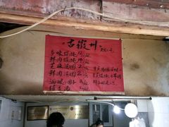 -古徽州馄饨店(宝安路店)