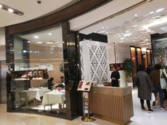 门面-老吉士(环贸iapm店)