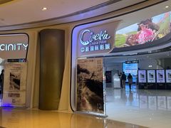 -中影国际影城(合生汇CINITY店)