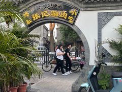 -前门张记涮肉(前门店)