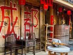 -田园印象·成都土菜院子(华阳店)
