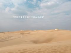 -达拉特旗响沙湾旅游区