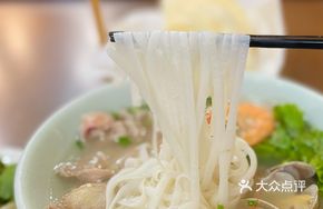 An Gong Special Vietnamese Noodle Soup