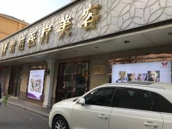 点击看大图 -紫洁俪方(北京)医疗美容