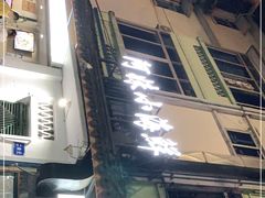-阿妹小海鲜(下角店)