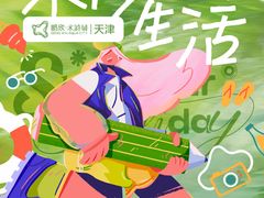 -鹏欣水游城