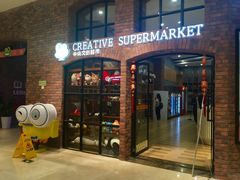 -太平洋影院(西村店)