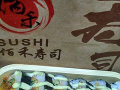 -佰禾寿司(学府凯德店)