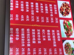 菜单-启子大馅饺子