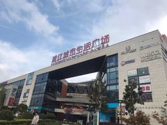 -浦江城市生活广场(江月路店)