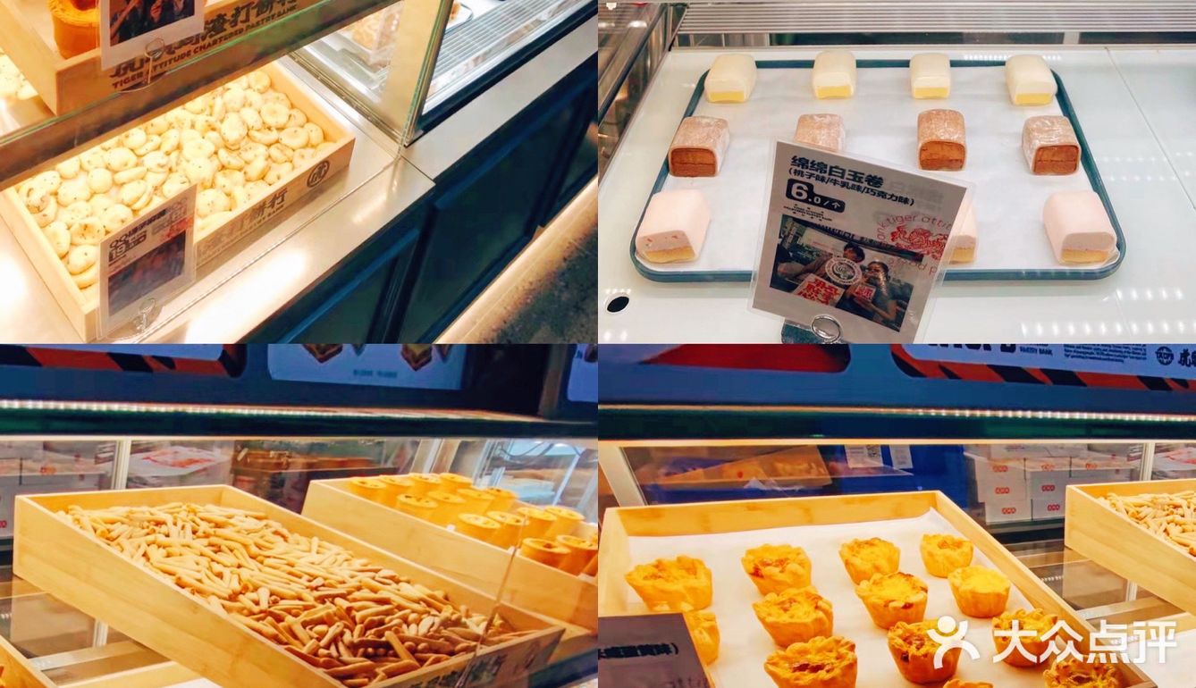深圳探店｜虎头局国潮点心🥧