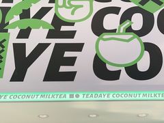 门面-茶大椰·椰子茶(星悦荟店)