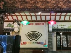 -和源祥·日照菜扛把子(万平口一店)