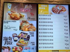 菜单-大家乐(广州天河城六楼店)