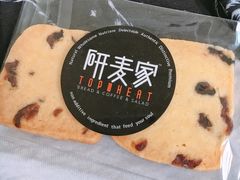 -研麦家面包(亚泰华府店)