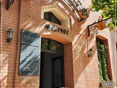 -良友书坊(安徽路店)