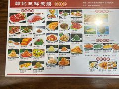 -老西安韩记三鲜煮馍(四府街店)