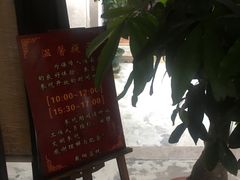-载阳客栈