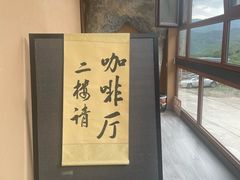 -云座·时光·观景咖啡厅(五爷庙店)