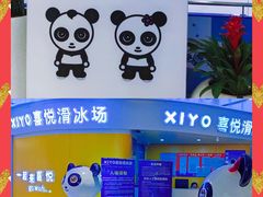 -喜悦滑冰场(苏宁广场店)