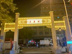 -吉庆街美食广场