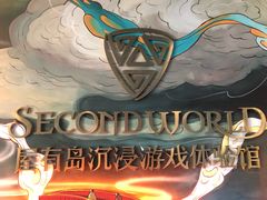 -屋有岛沉浸游戏旗舰店(中山公园店)