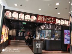 -名代宇奈备长炭烧鳗鱼居酒屋
