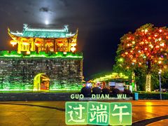 -屈原故里文化旅游区