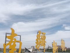 -东湖公园