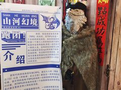 -山河幻境·桌游 跑团 卡牌