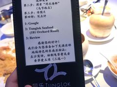 -同乐海鲜(乌节路中央店)
