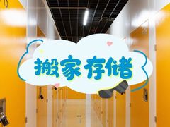 -安东易迷你仓自助寄存仓库(金桥店)