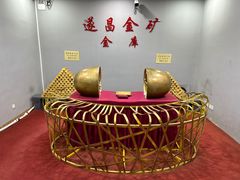 -遂昌金矿国家矿山公园