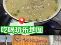 -大姚小姚面馆(九龙港路店)