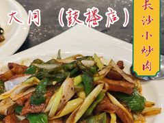 -紫泥369粗粮季(鼓楼店)