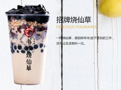 -书亦烧仙草(隆鑫九熙店)