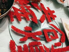 -御仙都北京菜馆·烤鸭店(双井店)