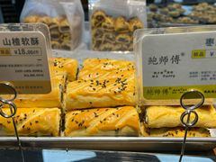 山楂软酥-鲍师傅糕点(国金街店)