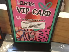 -LELECHA乐乐茶(上海五角场万达广场店)