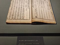 -四川大学博物馆