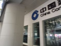 -中国建设银行(上海福州路支行)