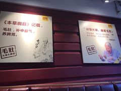 -巴奴毛肚火锅(广益哥伦布店)
