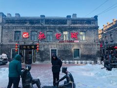 -张包铺(道外店)