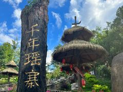 -金子山原生态旅游风景区