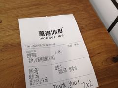 -WONDER ICE 萬得冰田(建設路总店)