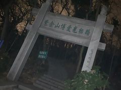 -紫金山索道-售票处