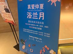 -真爱年华水疗健康运动中心(朱雀大街店)
